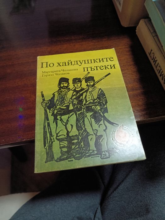 Стари книги за четене