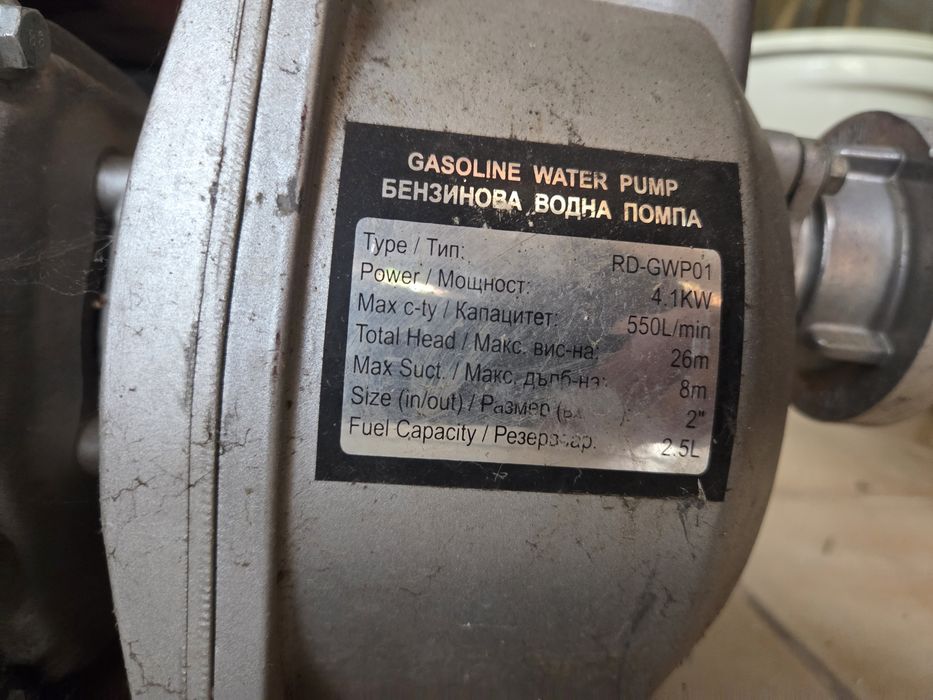 Pompa Raider RD-GWP01