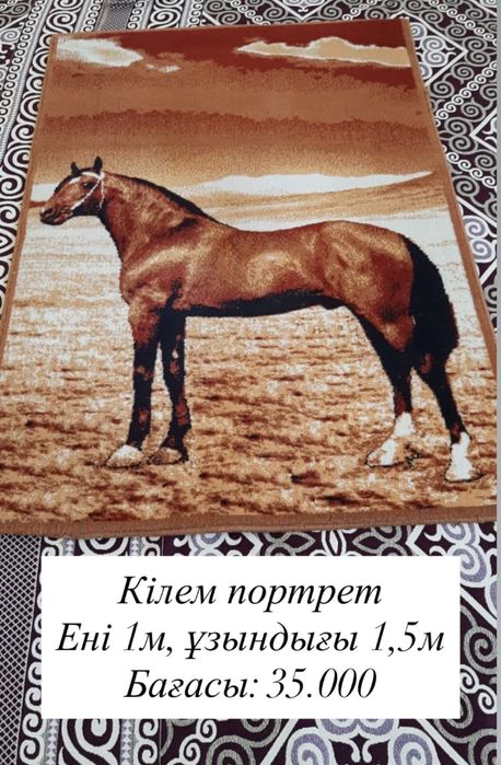 КІЛЕМ - ПОРТРЕТ.      ковры