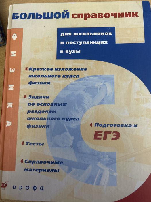 Книги для школьников