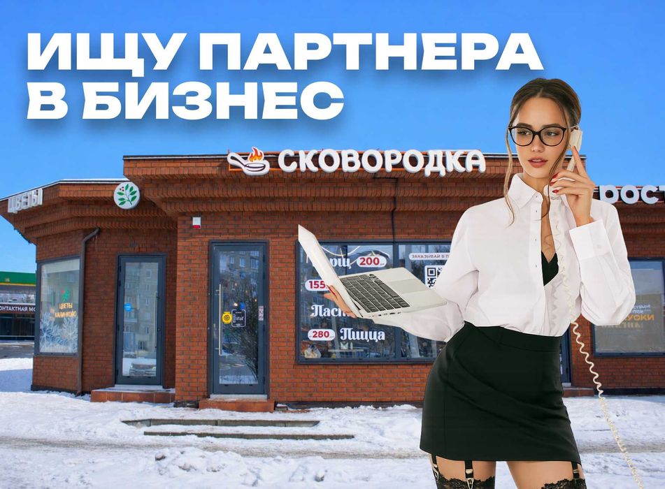 Продам долю ТОО в прибыльном кафе