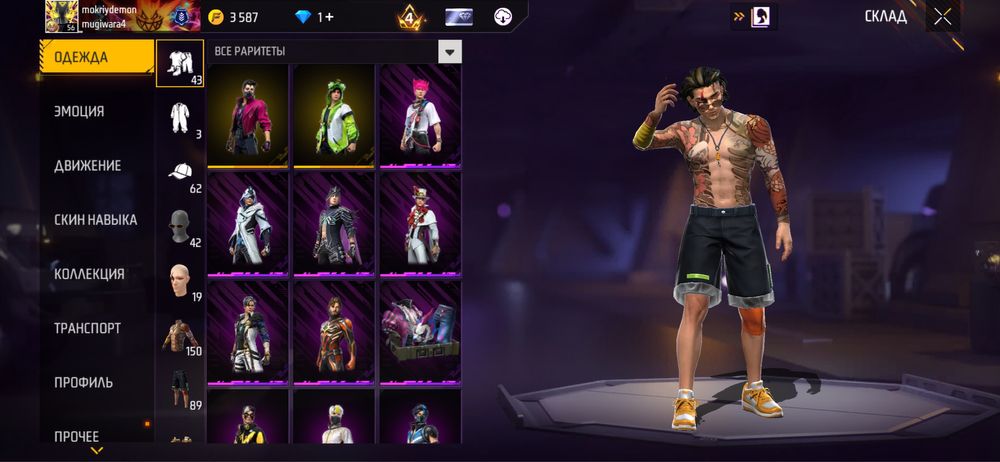 Аккаунт Free Fire шок цена