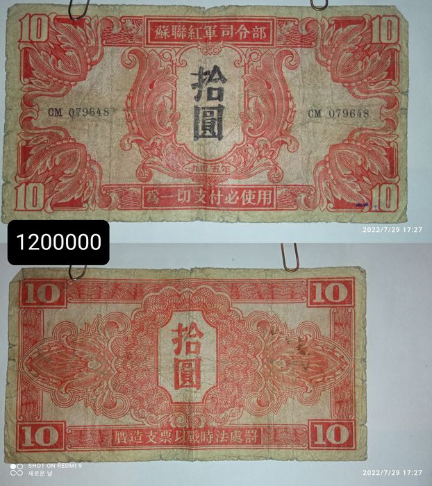 Нумизмат коллекция