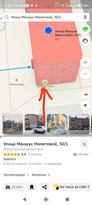 Продам коммерческое помещение