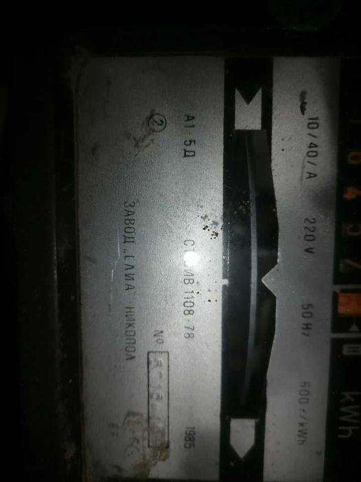 Електромер еднофазен, двойно тарифен