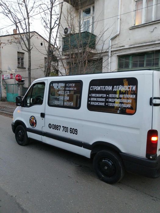 Хамалски услуги .