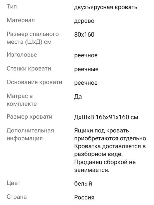 двухярустная детская кровать