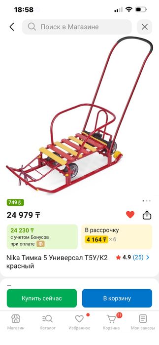 Санки на колесиках