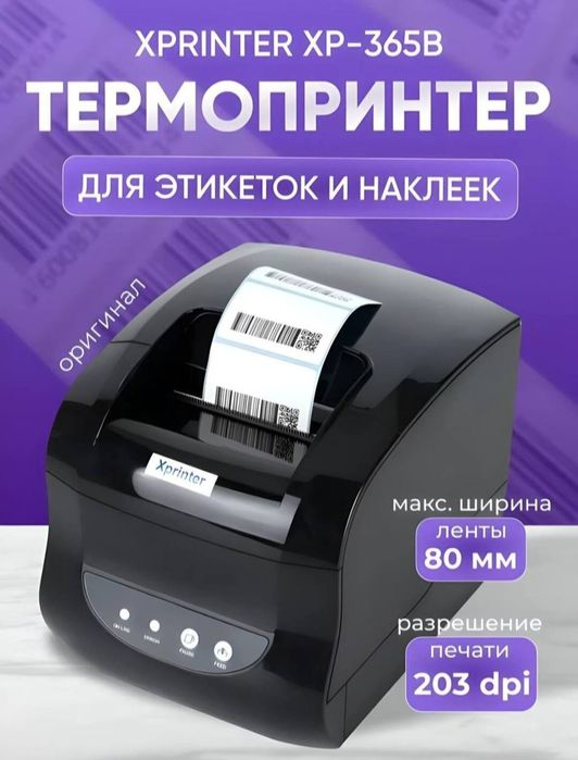 Xprinter sotiladi yangi