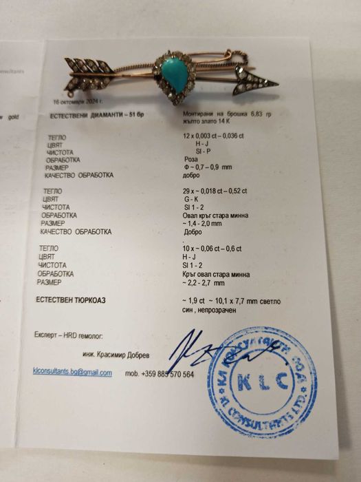 ***АНТИКА С ДИАМАНТИ*** Златна брошка Навахо