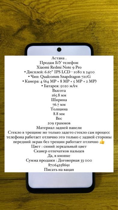 Xiaomi Redmi Note 9 Pro