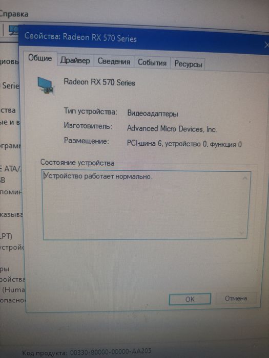 Ryzen 5 3600 комп