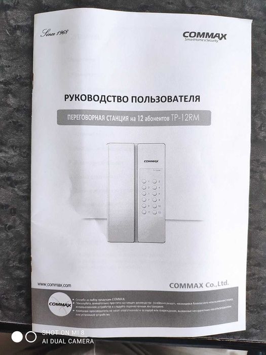 Домофон трубка Commax TR-12RM