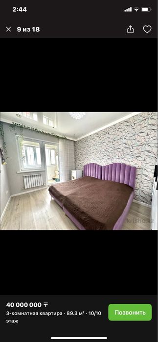 Продаю квартируу!