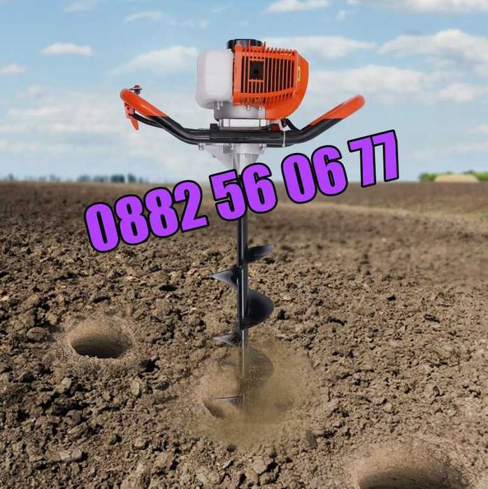 Моторен бензинов свредел за дупки 72 куб, колове, дръвчета, свредло