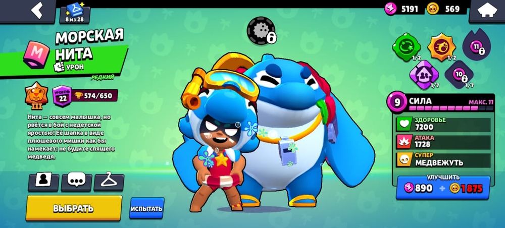 Аккаунт бравл старс