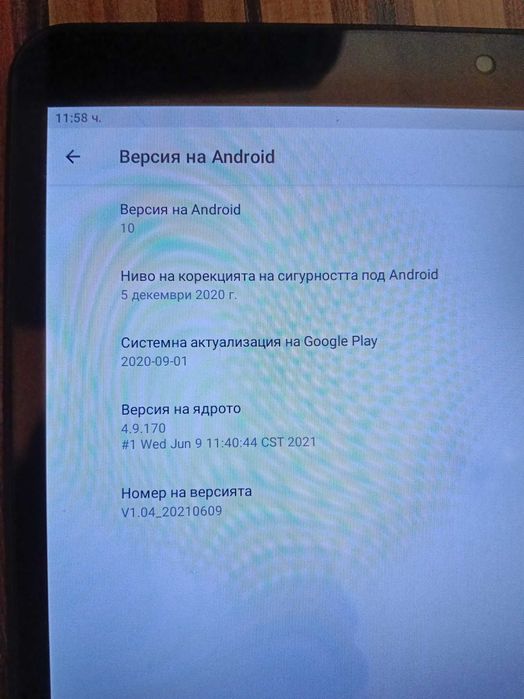 Таблет Teclast P80 (8 инча, андроид 10)