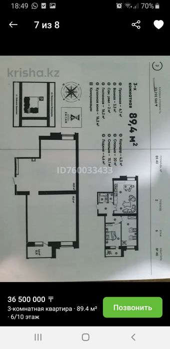 3-х комнатная квартира