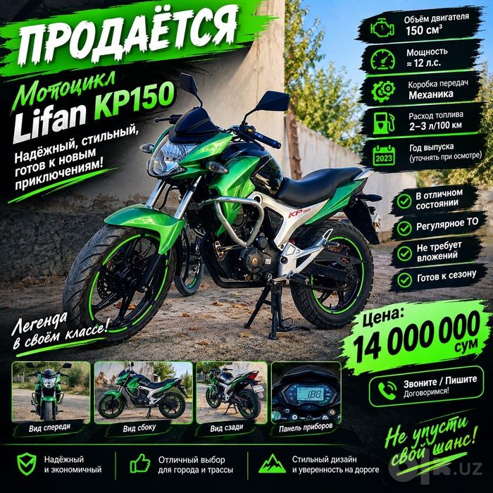 Продаю лифан ирокес 10б