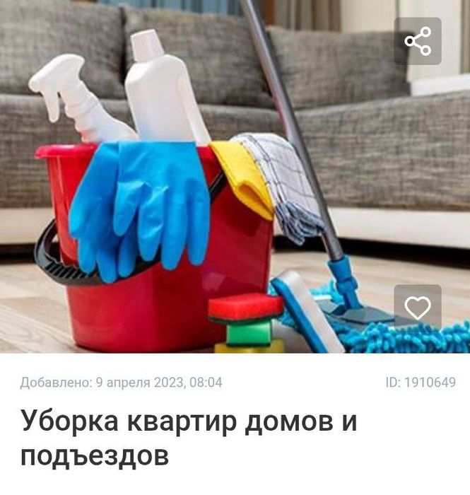 Уборка квартир офис тозалаш хизмати