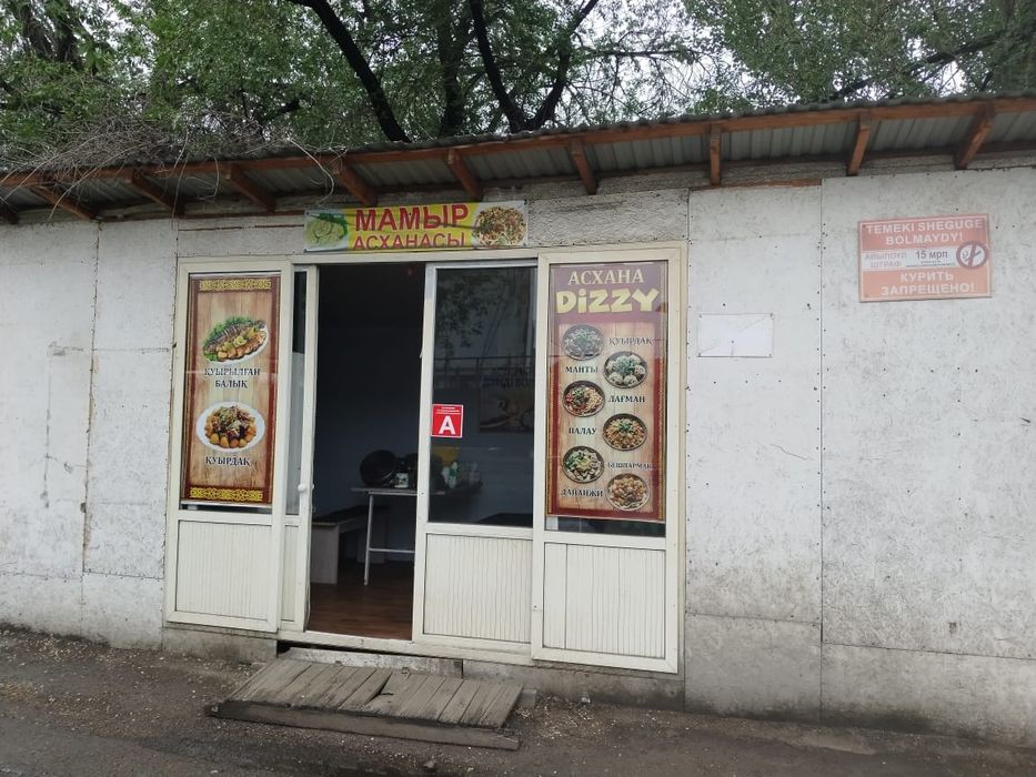 Тез арада асхана сатылады