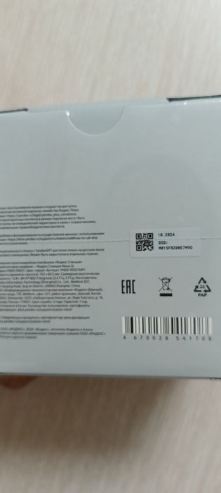 Продам новую станцию Алису.