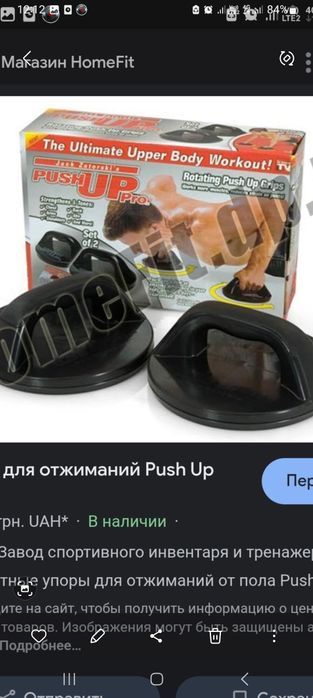 Продам упор для отжиманий