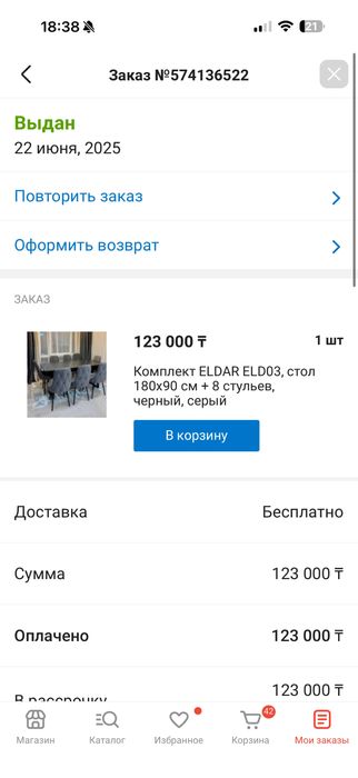 Стол и стулья (7 стульев )