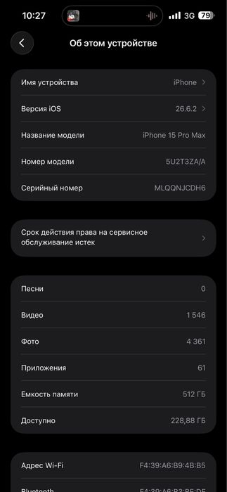 Продам айфон 15 про макс 512 гигабайт
