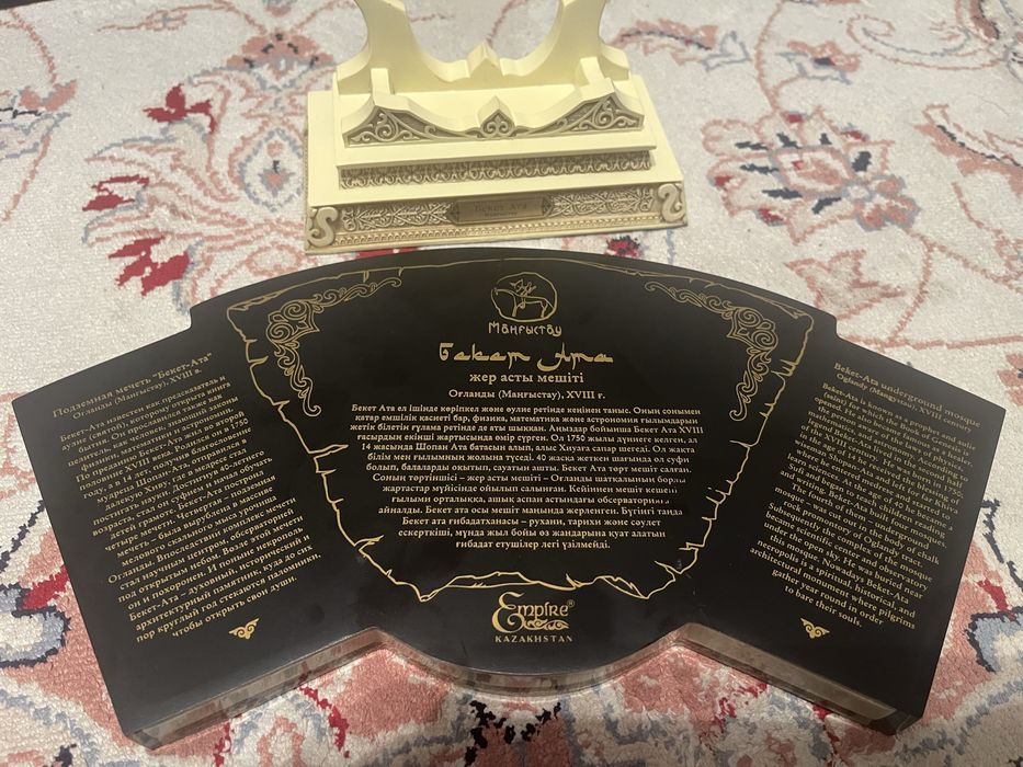 Бекет ата статуетка