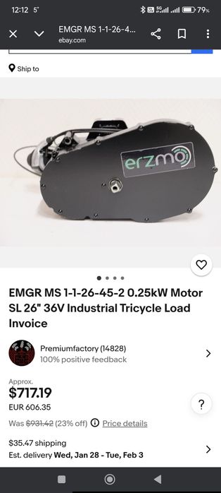 EMGR Pedelec задвижване за товарни велосипеди, 8A, 36V DC ERZMO MS 1