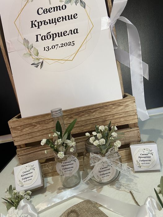 Наличен луксозен комплект за кръщене