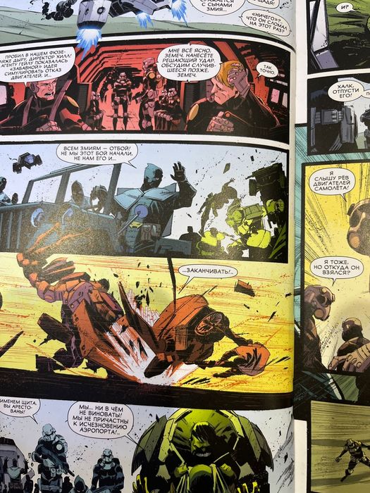 Халк комикс, 3 книги