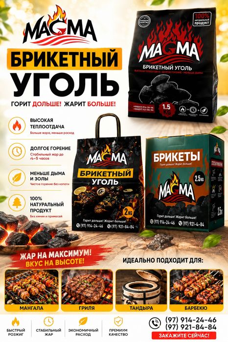 Optum Briket kumir Uzi yonadigan  harxil Briket kumirlar bor