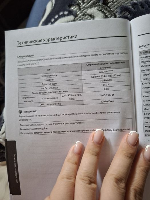 Стиральная машина б/у.  Samsung