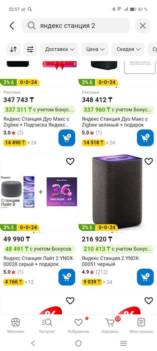 Яндекс станция 2 Алиса