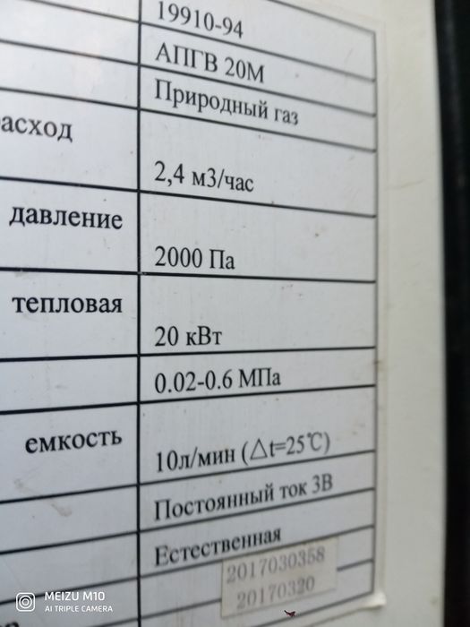 Продам газовую колонку Теплорос