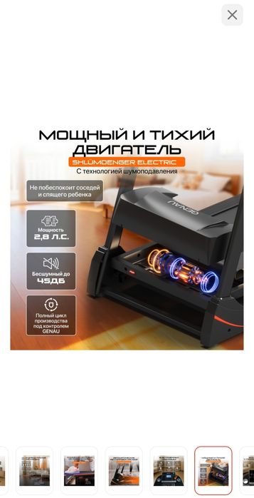 Продам крутую  беговую дорожку