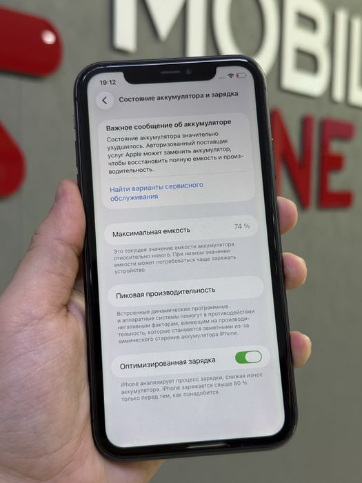 iPhone 11 128 GB | Mobile Zone