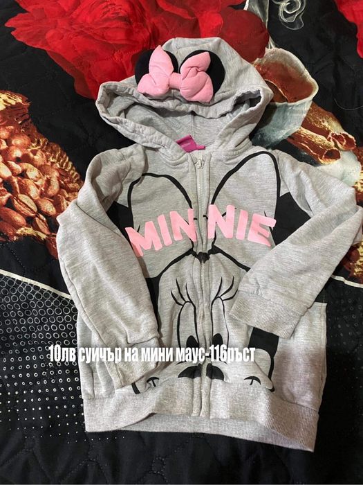 Детски якета идрехи