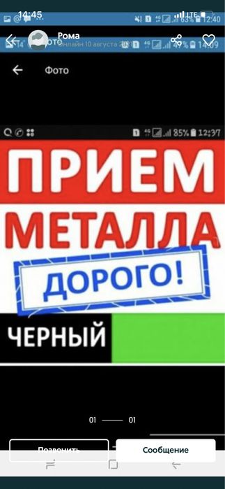 Прием металла!! Дорого