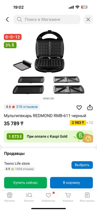 Продам мультипекарь в идеальном состоянии