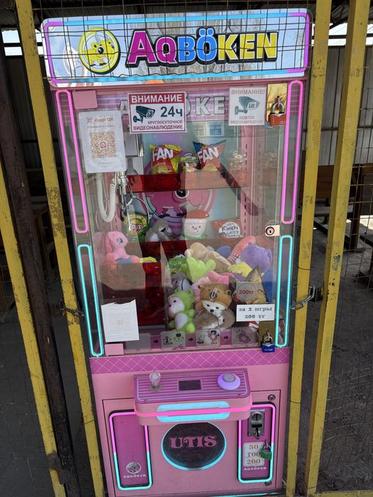 Продам апарат ботақан