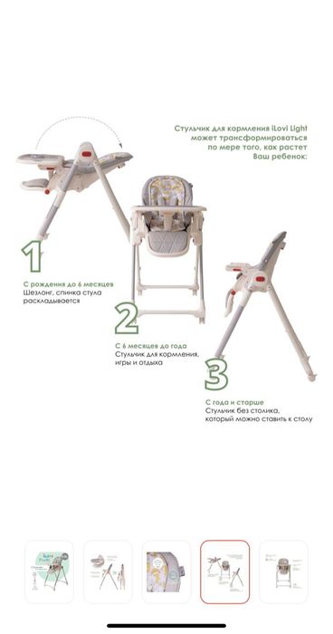 Продам детский стульчик для кормления