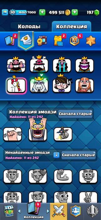 аккаунт клеш рояль