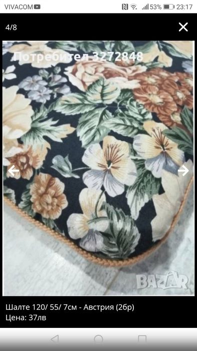 Шалтета за столове