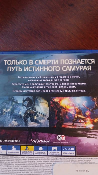 Nioh ps4  5000тг