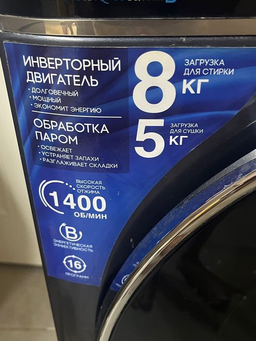Стиральная машина DEXP