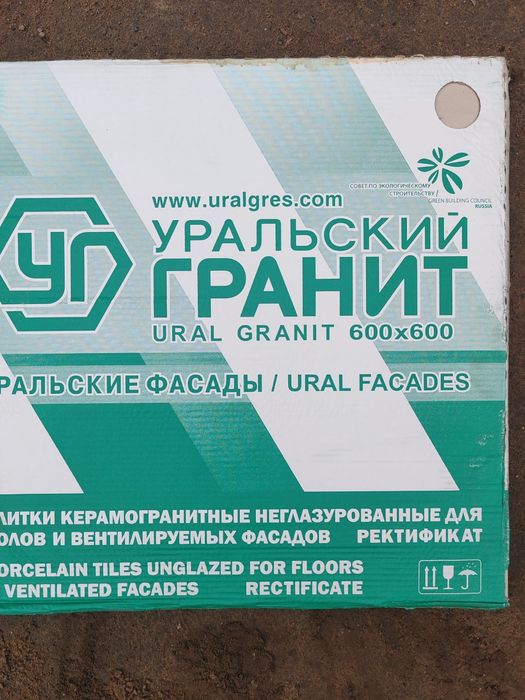 Продам кафель керамогранит