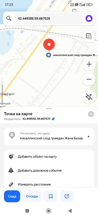 Срочно!Жер план, 4 соток Но'кис каласы Жана базар. Автотех ко'шесынде.